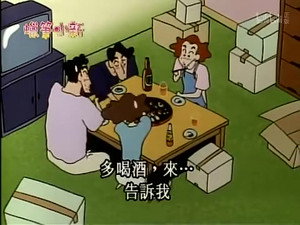 クレヨンしんちゃん 1. évad Ep.309 309. epizód