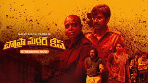 അഞ്ചക്കള്ളക്കോക്കാൻ háttérkép