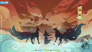 有兽焉 kép