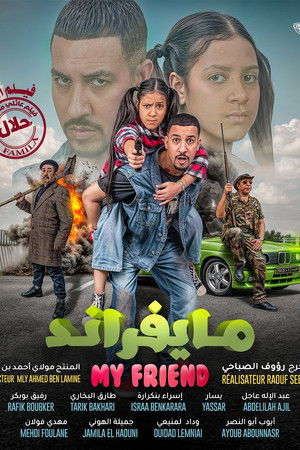 مايفراند poszter