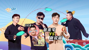 抖包袱大会 1. évad Ep.4 4. epizód