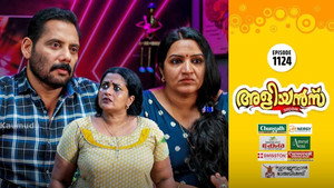 അളിയൻമ്പ് 1. évad Ep.1124 1124. epizód