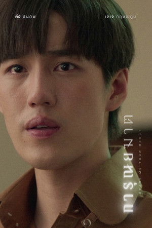 การุณยฆาต poszter