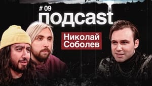 подcast 1. évad Ep.9 9. epizód