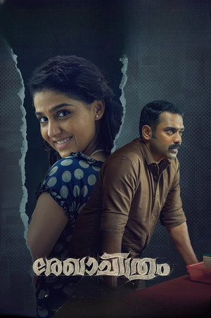 രേഖാചിത്രം poszter