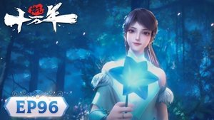 炼气十万年 1. évad Ep.96 96. epizód