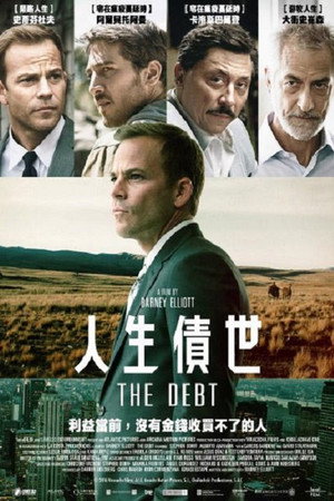 The Debt poszter