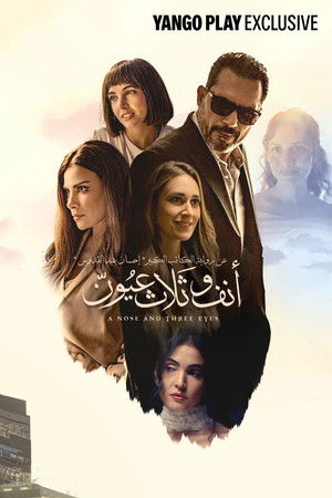 أنف وثلاث عيون poszter