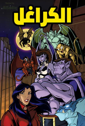 Gargoyles poszter