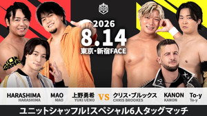 DDTプロレスリング 27. évad Ep.73 73. epizód
