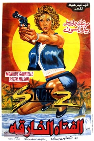 Silk 2 poszter