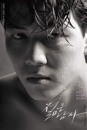 젊은 남자 poszter