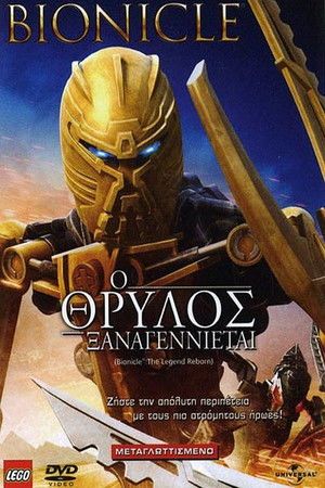 Bionicle - A legenda újjászületik poszter