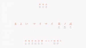 物語シリーズ 1. évad Ep.4 4. epizód