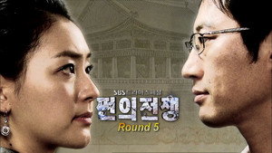 쩐의 전쟁 Season 1 Ep.5 5. epizód