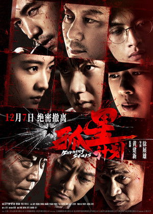 孤星计划 poszter