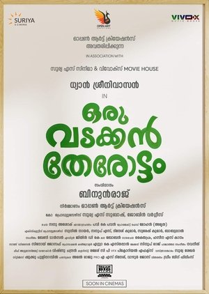 ഒരു വടക്കൻ തേരോട്ടം poszter