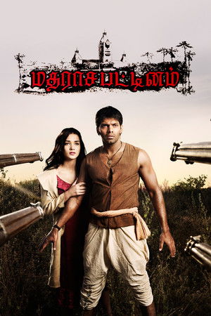 மதராசபட்டினம் poszter