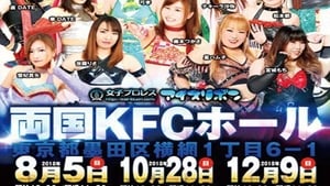 Ice Ribbon New Ice Ribbon #902 ~ Ryogoku KFC Ribbon háttérkép