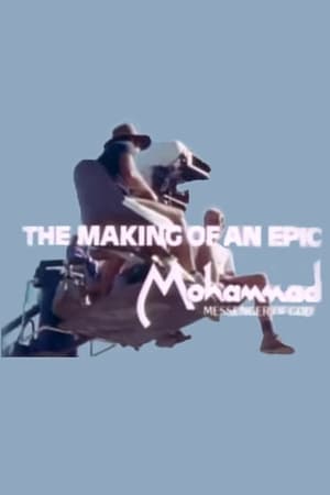 The Making of an Epic: Mohammad, Messenger of God poszter