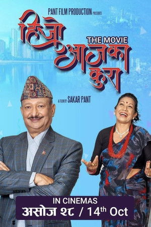 हिजो आजका कुरा poszter