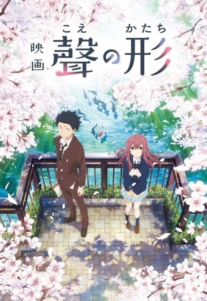 Koe no Katachi