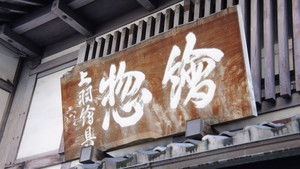 Core Kyoto 1. évad Ep.16 16. epizód