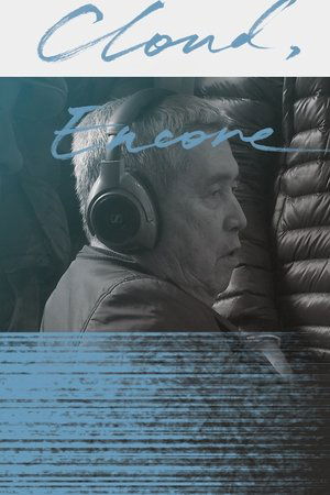 백두 번째 구름 poszter