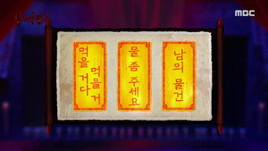 심야괴담회 1. évad Ep.42 42. epizód