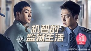 Prison Playbook kép