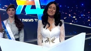 ארץ נהדרת 19. évad Ep.20 20. epizód