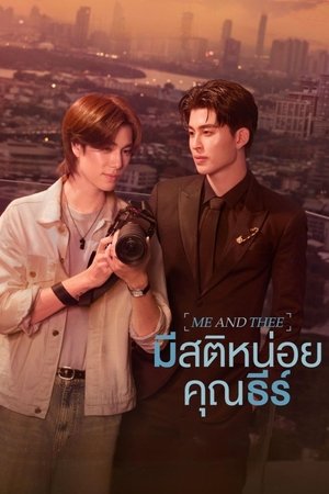 มีสติหน่อยคุณธีร์ poszter