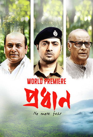 প্রধান poszter