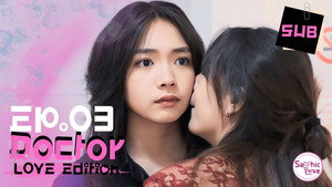 รักนี้เวอร์ชั่นคุณหมอ 1. évad Ep.3 3. epizód