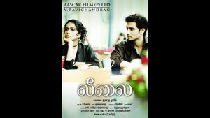 லீலை háttérkép