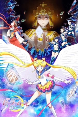 Pretty Guardian Sailor Moon Cosmos - A film