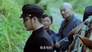 二毛驴传奇 1. évad Ep.9 9. epizód