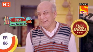 Beechwale Bapu Dekh Raha Hai 1. évad Ep.86 86. epizód