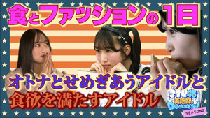 STU48 美活動部 はじめました！ 2. évad Ep.4 4. epizód