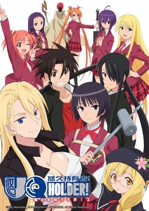 UQ HOLDER!～魔法先生ネギま！ poszter