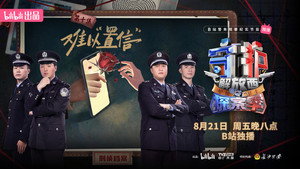 守护解放西 7. évad Ep.10 10. epizód