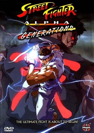 Street Fighter Alpha: Generations poszter