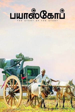 Bioscope poszter