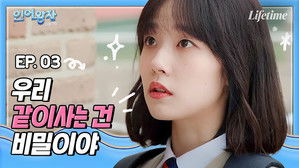 인어왕자 2. évad Ep.3 3. epizód