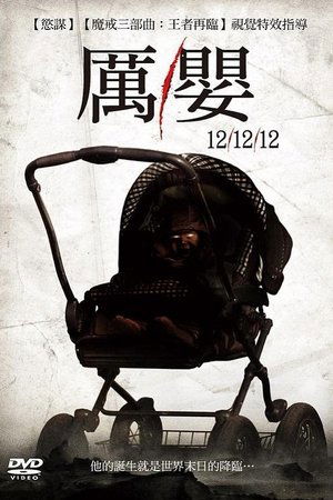 12/12/12 poszter