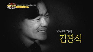 히든싱어 2. évad Ep.12 12. epizód