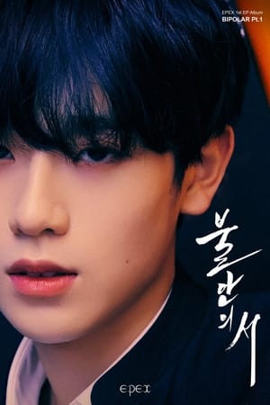 Geum Dong-hyun profil kép