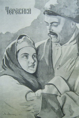 Черевички poszter