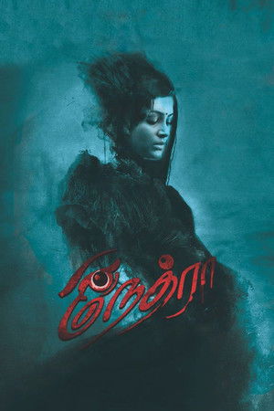நேத்ரா poszter