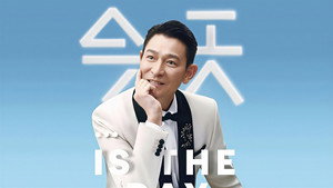 刘德华《今天…is the Day》迴演唱會2024/2025 - 香港站 háttérkép